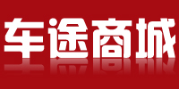 車途商城 車途商城
