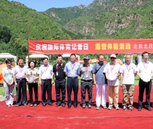 國際體育記者日 國際體育記者日