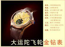 陀飛輪名表賞析