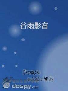 穀雨影音 穀雨影音