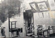 20年代的孫中山故居之孫眉睡房(資料圖片)