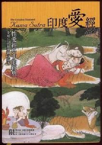 卡瑪蘇拉 卡瑪蘇拉