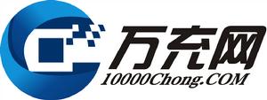 萬充網