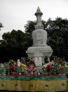 昭覺寺清定上師舍利塔