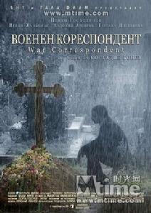 《戰地記者》海報