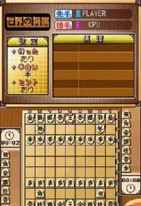 世界將棋 世界將棋