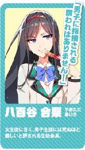 中古也要談戀愛！