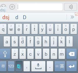 搜狗手機輸入法 搜狗手機輸入法