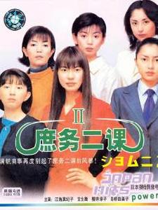 （圖）庶務二課