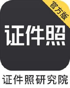 證件照研究院 證件照研究院