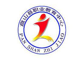 盤山縣職業教育中心 盤山縣職業教育中心