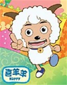 穿越喜羊羊之我就是神 穿越喜羊羊之我就是神