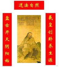 陽頤堂：天人合一敬羲皇