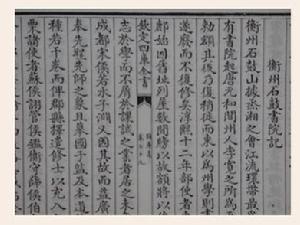 應天府書院設定要求