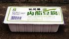 盒裝內酯豆腐