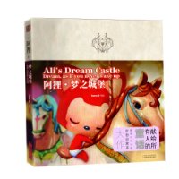 《阿狸·夢之城堡》