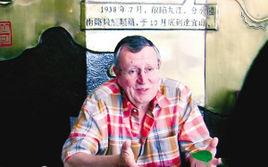 弗雷德·埃克哈德 弗雷德·埃克哈德