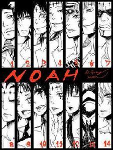 諾亞[動漫格雷少年角色諾亞一族]