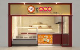 萬記麻辣燙 萬記麻辣燙