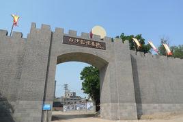 白沙影視基地 白沙影視基地