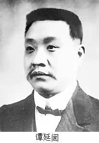 譚延闓書法作品