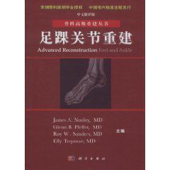 《足踝關節重建》 《足踝關節重建》