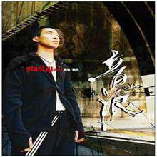 《音浪》專輯封面