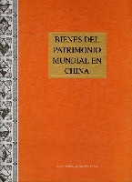 中國的世界遺產(西班牙文)