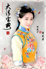 《大清寶典》劇照