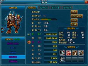 英雄王座寵物屬性