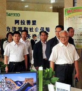 阿拉善盟人力資源和社會保障局 阿拉善盟人力資源和社會保障局