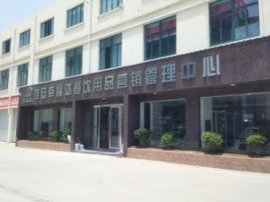 淮安市浩宇酒店用品有限公司 淮安市浩宇酒店用品有限公司