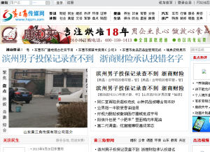 黃三角傳媒網 黃三角傳媒網