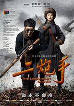 新麗傳媒股份有限公司