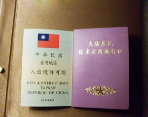 台灣簽證
