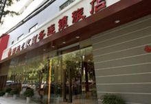 南苑e家商務連鎖酒店