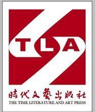 時代文藝出版社 時代文藝出版社