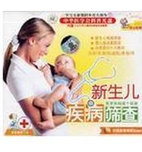 新生兒篩查 新生兒篩查