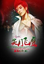 笑月飛鷹 笑月飛鷹