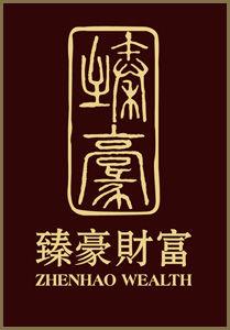 廣東臻豪財富貴金屬經營有限公司 廣東臻豪財富貴金屬經營有限公司
