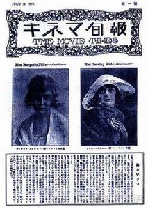 日本電影旬報 日本電影旬報