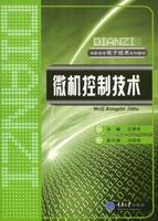微機控制技術 微機控制技術