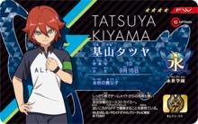 基山タツヤ（阿瑞斯世界線）