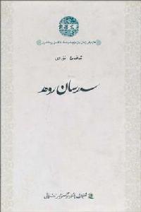 飄蕩的靈魂 飄蕩的靈魂