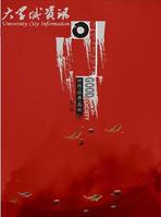 大學城資訊 大學城資訊