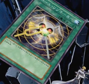 《遊戲王5DS》里的“呼喚共鳴者”