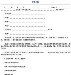 買回買賣 買回買賣