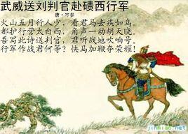 送項判官 送項判官