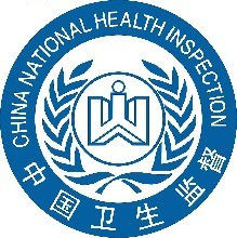 深圳市衛生監督所 深圳市衛生監督所