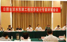 日照市水利局 日照市水利局